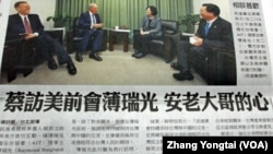 民进党主席蔡英文和AIT主席薄瑞光就两岸等议题进行讨论(翻拍自中国时报)