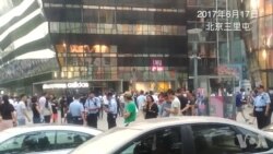 北京商住户群体维权 三里屯散步遇强势维稳