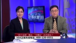 VOA卫视(2015年3月2日 第二小时节目)