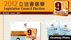 香港舉行新立法會選舉 (香港選舉事務處網站截屏)