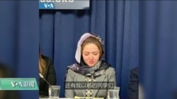 VOA连线(魏之)：蓬佩奥接见新疆拘禁营幸存者