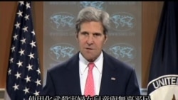 2013-08-27 美國之音視頻新聞: 克里稱在敘利亞使用化武是道德敗壞