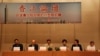 台灣民進黨與中方學者 香港出席論壇
