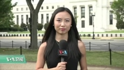 VOA连线：美联储结束议息会议 维持基准利率不变