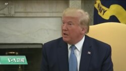 白宫要义(黄耀毅)：特朗普：习近平处理香港抗议的做法“很负责”