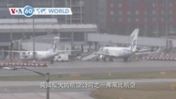 VOA國際60秒(粵語): 2020年3月5日