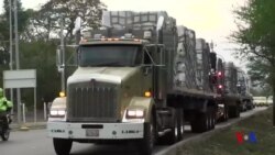 美軍用飛機向委內瑞拉運送救援物資 (粵語)