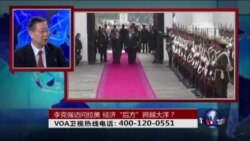 时事大家谈：李克强访拉美，经济“后方”跨大洋？