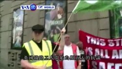 VOA國際60秒(粵語): 2016年8月8日