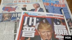 台湾媒体报道川普当选美国下届总统（美国之音张永泰拍摄）