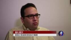 VOA访谈：伊朗人怎么看核协议？