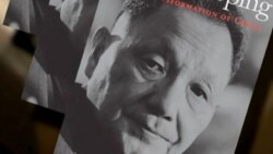 傅高义的新著《邓小平与中国的变革》