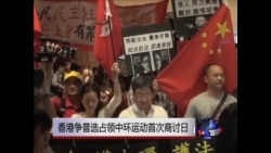 香港争普选占领中环运动首次商讨日