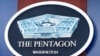 Пентагон пересматривает бюджет, чтобы реинвестировать $50 млрд