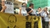 香港民众2017年8月的一场“寻找刘霞”行动（美国之音海彦拍摄）