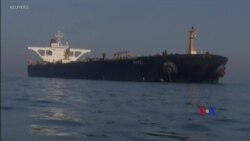 2019-08-20 美國之音視頻新聞: 美國警告地中海國家不要與一艘伊朗油輪有任何商 業往來