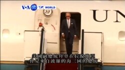 VOA國際60秒(粵語): 2016年8月23日