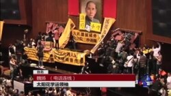 VOA连线：学运领袖魏扬看后太阳花时代的台湾