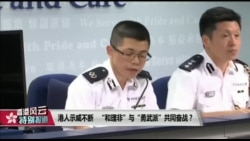 香港风云(2019年8月26日)