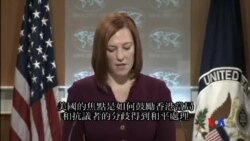 2014-10-07 美國之音視頻新聞: 美國國務院鼓勵港府與抗議者對話