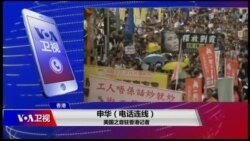 VOA连线(申华)：香港社会对内地709案的关注