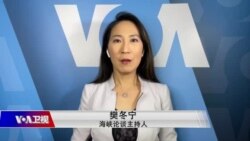 海峡论谈：争相试射高超音速武器 美中军备竞赛谁佔上风？