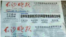 已經付印的長沙晚報因烏龍新聞收回重印 (照片取自中國大陸網絡)