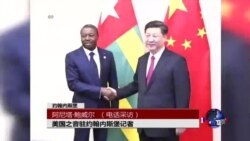 VOA连线：中非经济合作论坛揭幕，中非能否“齐心合力”？