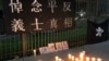 洛杉矶“香港论坛”11月8日星期五晚间在洛杉矶县蒙特利公园市的巴恩斯公园组织烛光晚会，哀悼周梓乐同学。