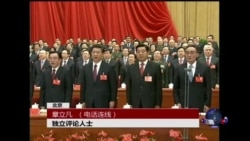 时事大家谈：93岁中共渐入执政佳境？