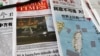 资料图- 美国众议院议长佩洛西访问台湾期间，北京一报摊上出售的各类登载相关消息和评论的中国大陆报纸和刊物。(2022年8月3日)
