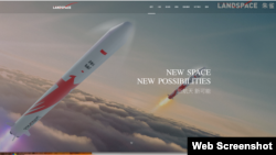 蓝箭官网首页显示的“朱雀一号”（网页截图）