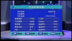 VOA卫视(2016年11月24日 时事大家谈 完整版)