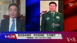 时事大家谈 完整版 （2018年5月29日）