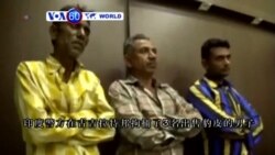 VOA國際60秒(粵語): 2015年7月24日