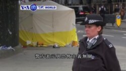 VOA國際60秒(粵語): 2016年8月4日