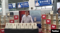 澳大利亞公民楊恒均（楊軍）（推特截圖）