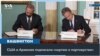 США и Армения достигли соглашения о стратегическом партнерстве