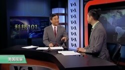 科技101：美国手机用户请注意，中国在读你的信息