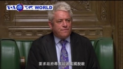 VOA國際60秒(粵語): 2019年4月9日