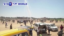 VOA國際60秒(粵語): 2018年5月17日