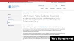 美國移民局禁止共產黨員拿綠卡 USCIS website-Party Membership_20201003