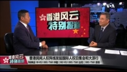 香港风云(2019年12月8日)