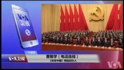 VOA连线(曹雅学)：自由之家年度报告：中国是“不自由”国家