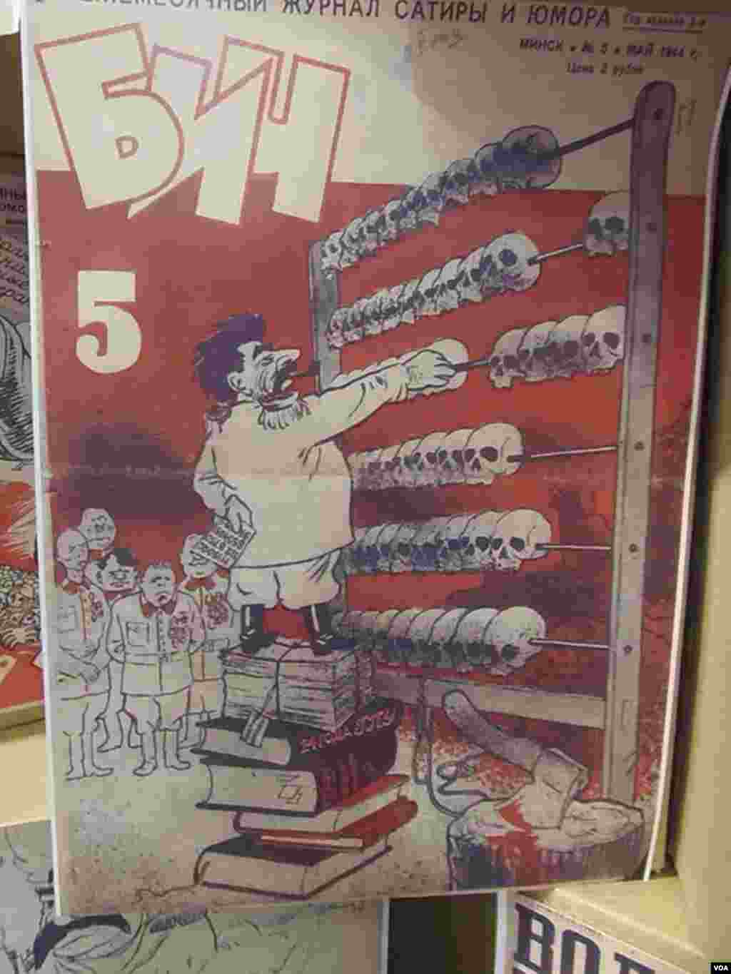 二战期间在德国占领下的明斯克出版的“比奇”杂志封面。（美国之音白桦拍摄）