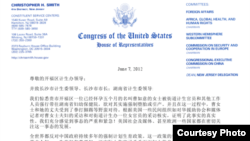 国会议员史密斯致信长沙政府