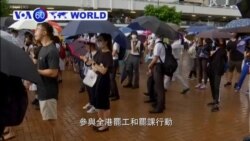 VOA國際60秒(粵語): 2019年09月02日