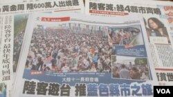 台灣媒體報導中國將推出藍營8縣市之旅（美國之音張永泰拍攝）