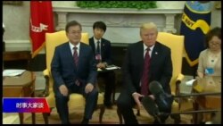 时事大家谈：中朝修好金正恩有恃无恐，美朝峰会还有戏吗？