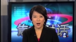 VOA卫视（2014年12月26日 第二小时节目：焦点对话 完整版（重播）)